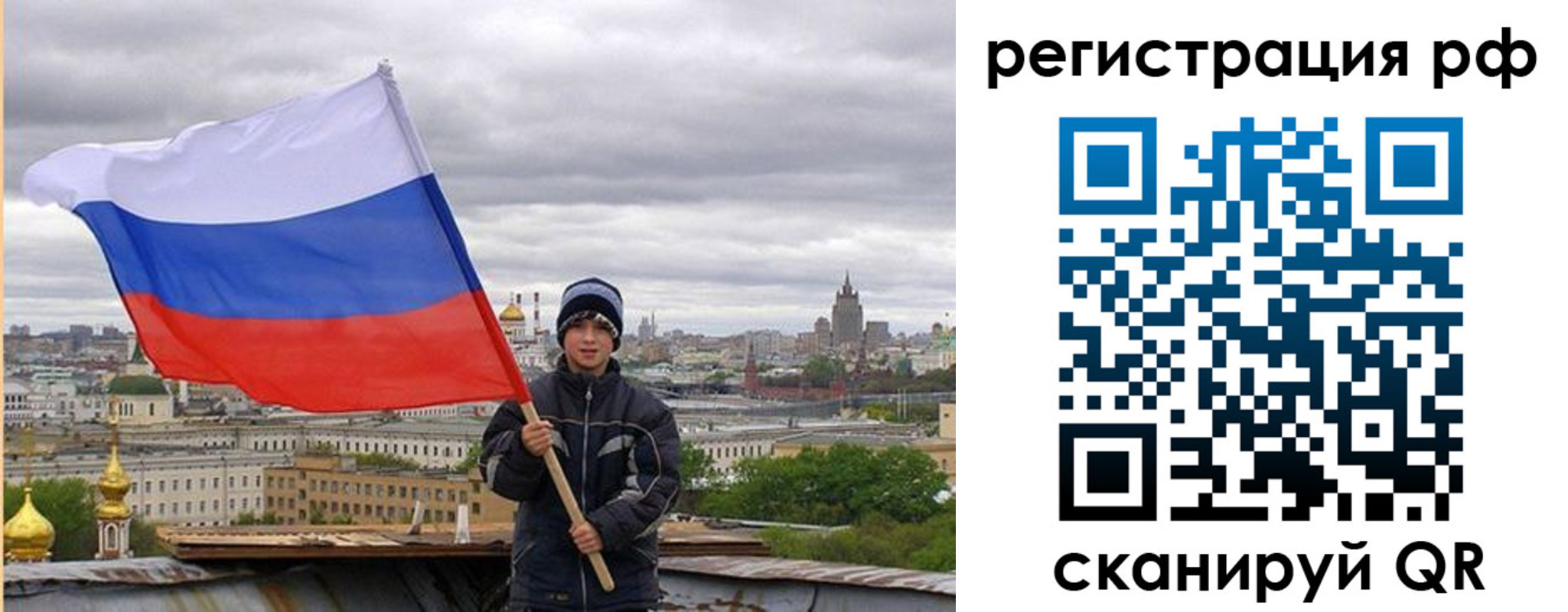 временная регистрация в Озёрске