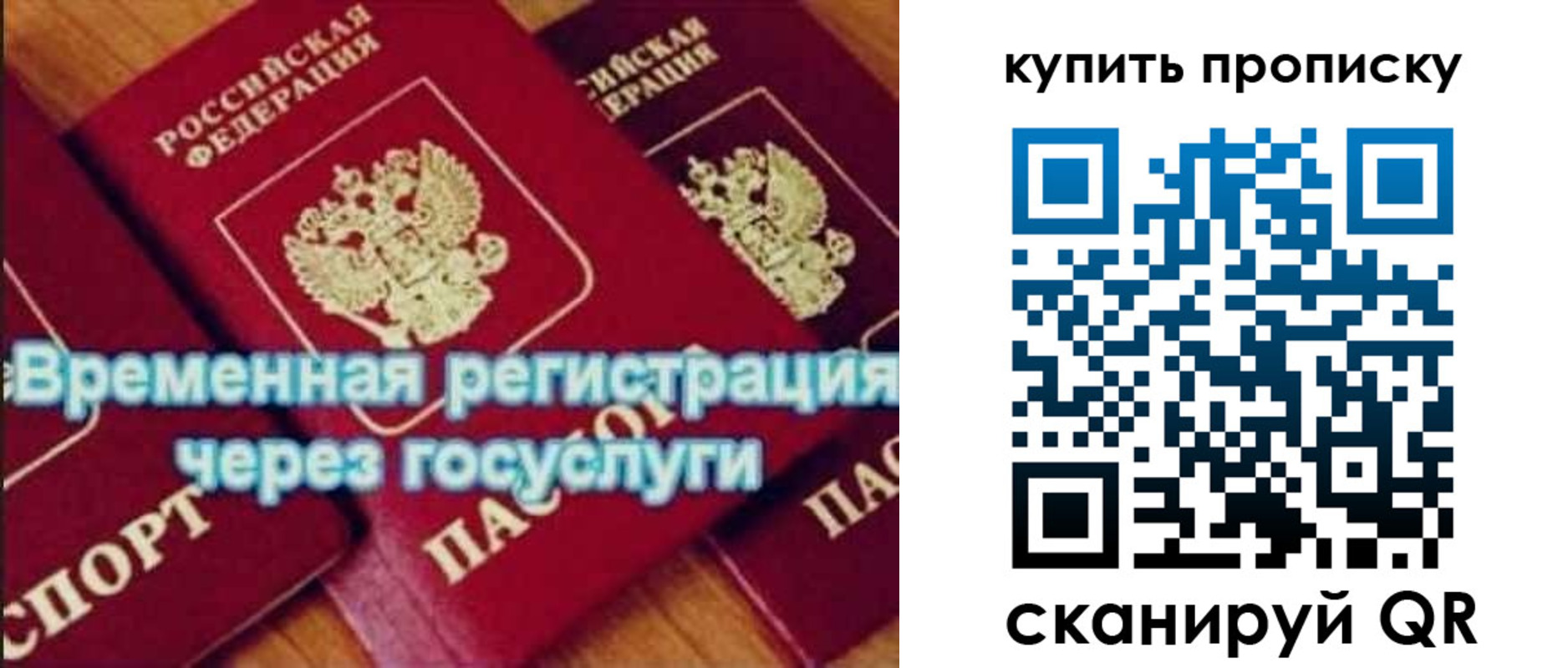прописка для работы в Озёрске