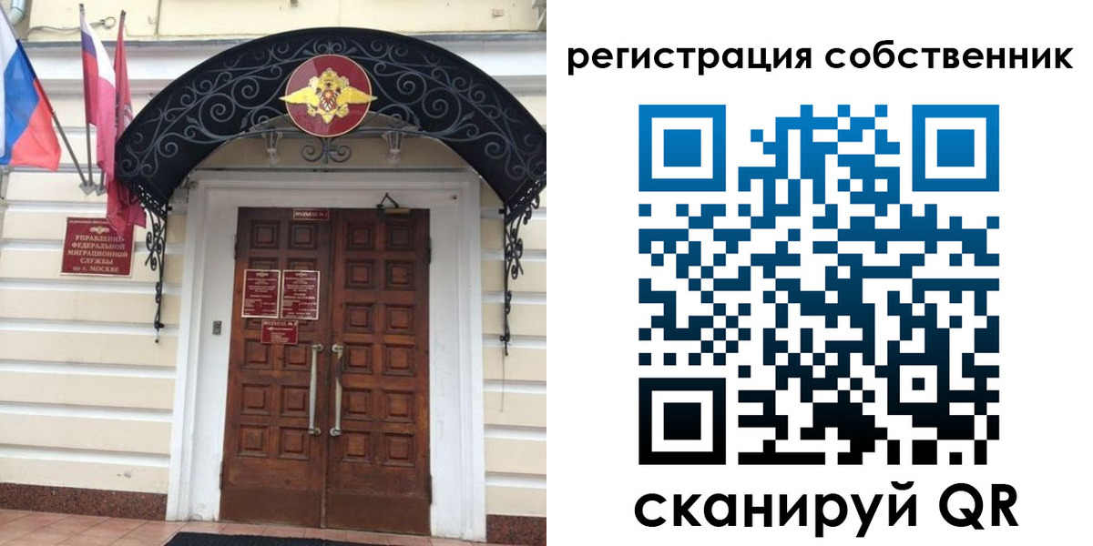 прописка от собственника в Озёрске
